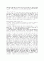 여성복지에 관한 연구고찰 6페이지