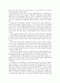 여성복지에 관한 연구고찰 8페이지