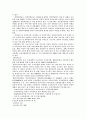 여성복지에 관한 연구고찰 9페이지