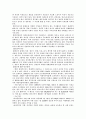 여성복지에 관한 연구고찰 12페이지