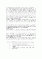 여성복지에 관한 연구고찰 13페이지