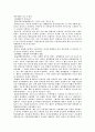 여성복지에 관한 연구고찰 16페이지