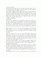 여성복지에 관한 연구고찰 17페이지