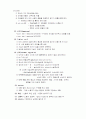  달걀에 대한 특성과 구조및 보관법 2페이지
