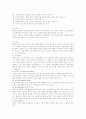  입양사업의 문제점 및 개선방향 4페이지