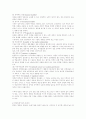  입양사업의 문제점 및 개선방향 5페이지