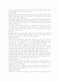  입양사업의 문제점 및 개선방향 6페이지