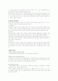  입양사업의 문제점 및 개선방향 7페이지