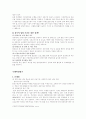  입양사업의 문제점 및 개선방향 24페이지