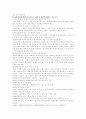  입양사업의 문제점 및 개선방향 26페이지