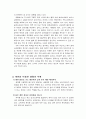  계란-달걀의 구조와 특성및 성분 영양 5페이지