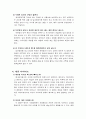 계란-달걀의 구조와 특성및 성분 영양 6페이지