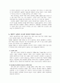  계란-달걀의 구조와 특성및 성분 영양 7페이지