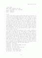 바빌론 부자들의 돈 버는 지혜를 읽고 1페이지