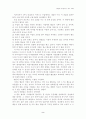 바빌론 부자들의 돈 버는 지혜를 읽고 2페이지