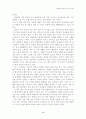 바빌론 부자들의 돈 버는 지혜를 읽고 4페이지