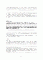 칸트의 자유와 자율 2페이지