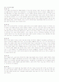 토지 작품분석 4페이지