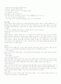토지 작품분석 6페이지