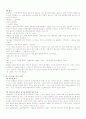 토지 작품분석 7페이지