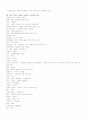 토지 작품분석 8페이지