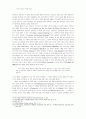 악의 문학적 형상화 연구 4페이지