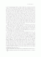 악의 문학적 형상화 연구 5페이지