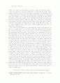 악의 문학적 형상화 연구 8페이지