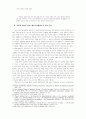 악의 문학적 형상화 연구 10페이지