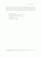 악의 문학적 형상화 연구 11페이지