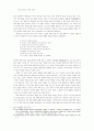악의 문학적 형상화 연구 12페이지