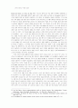 악의 문학적 형상화 연구 18페이지