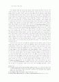 악의 문학적 형상화 연구 20페이지