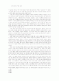 악의 문학적 형상화 연구 22페이지