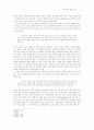 악의 문학적 형상화 연구 23페이지