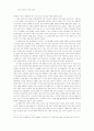 악의 문학적 형상화 연구 30페이지