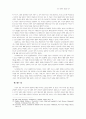 악의 문학적 형상화 연구 31페이지