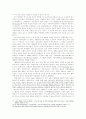 포스트모던과 대중성의 문제 6페이지