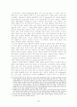 보르헤스와 종교 -{픽션들 Ficciones}을 중심으로 5페이지