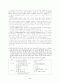 보르헤스와 종교 -{픽션들 Ficciones}을 중심으로 6페이지