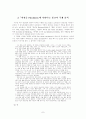 보르헤스와 종교 -{픽션들 Ficciones}을 중심으로 7페이지