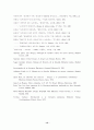 보르헤스와 종교 -{픽션들 Ficciones}을 중심으로 12페이지