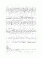 세베로 사르두이의 네오바로크 이론 7페이지