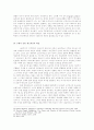 세베로 사르두이의 네오바로크 이론 9페이지