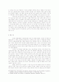 세베로 사르두이의 네오바로크 이론 10페이지