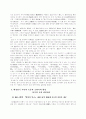 삼호달치의 시의 형성 2페이지