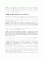 삼호달치의 시의 형성 4페이지