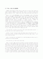 삼호달치의 시의 형성 8페이지