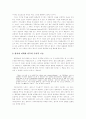 말라르메의 시와 백색의 수사학 4페이지