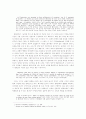 말라르메의 시와 백색의 수사학 5페이지